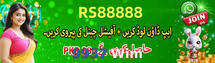 9937 Wim game app for Pakistan players